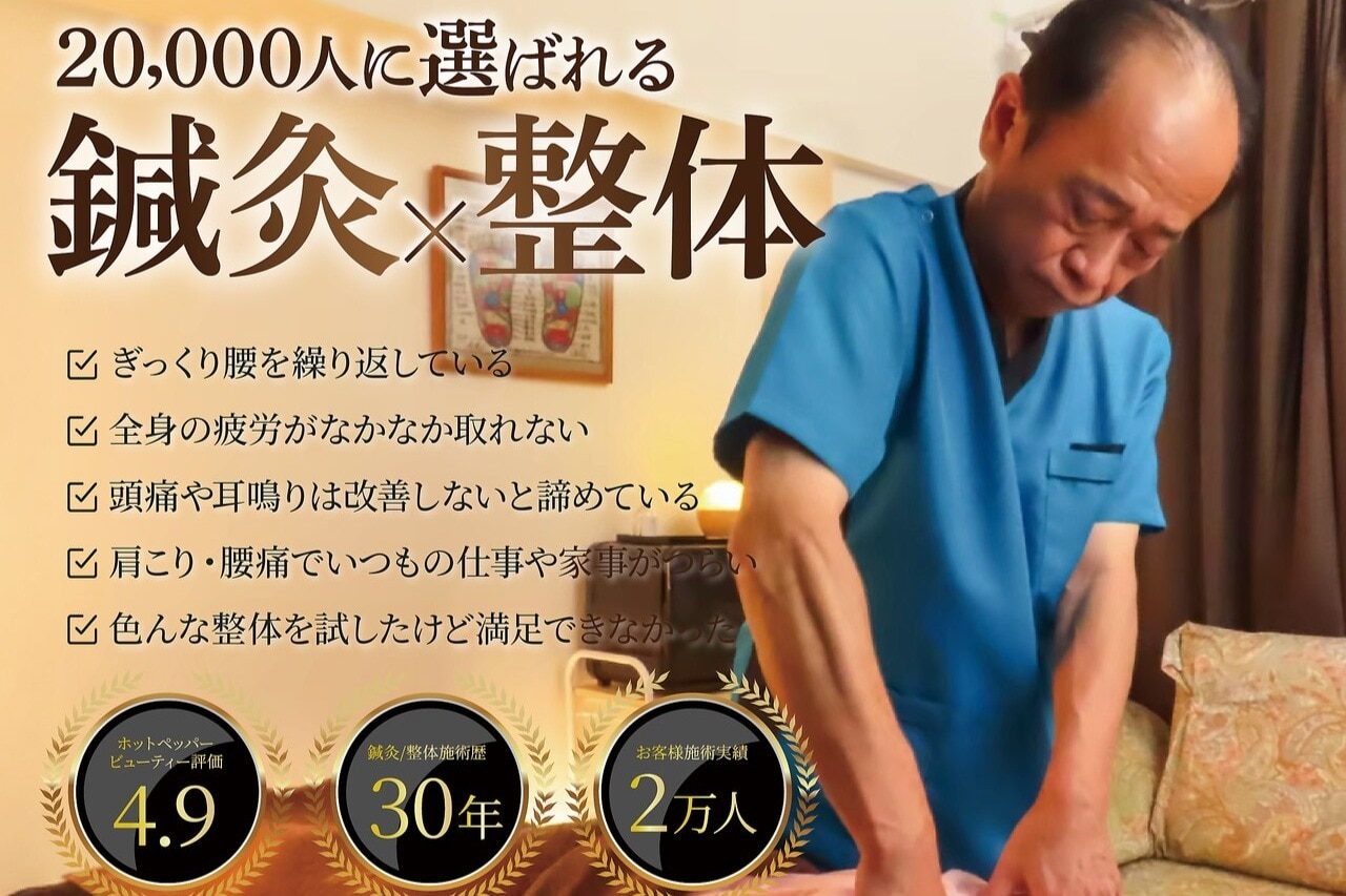 マニュピレーション　理学療法士、柔道整復師、鍼灸師、カイロプラクティック向け 京都 左京区 岩倉 CJカイロプラクティック - 院長のみが対応