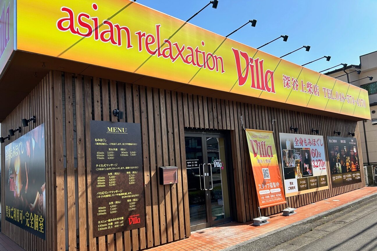 ａｓｉａｎ　ｒｅｌａｘａｔｉｏｎ　ｖｉｌｌａ（ａｓｉａｎ　ｒｅｌａｘａｔｉｏｎ　ｖｉｌｌａ）画像1