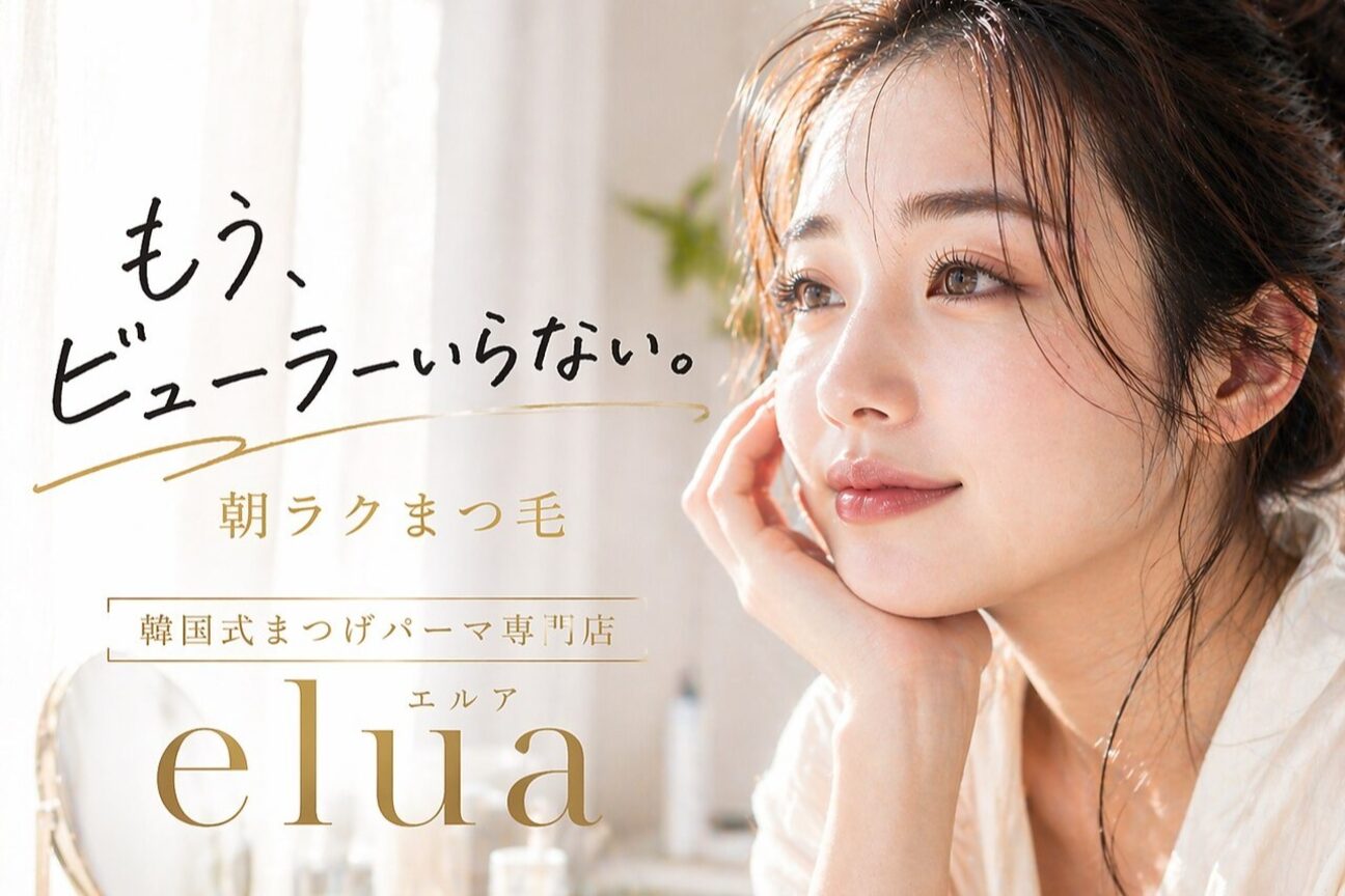 まつげパーマ elua 堺東店 【パリジェンヌ/まつげパーマ/眉毛/アイブロウ】（合同会社ｅｄｇｅ　ｓｕｐｏｏｒｔ）画像1