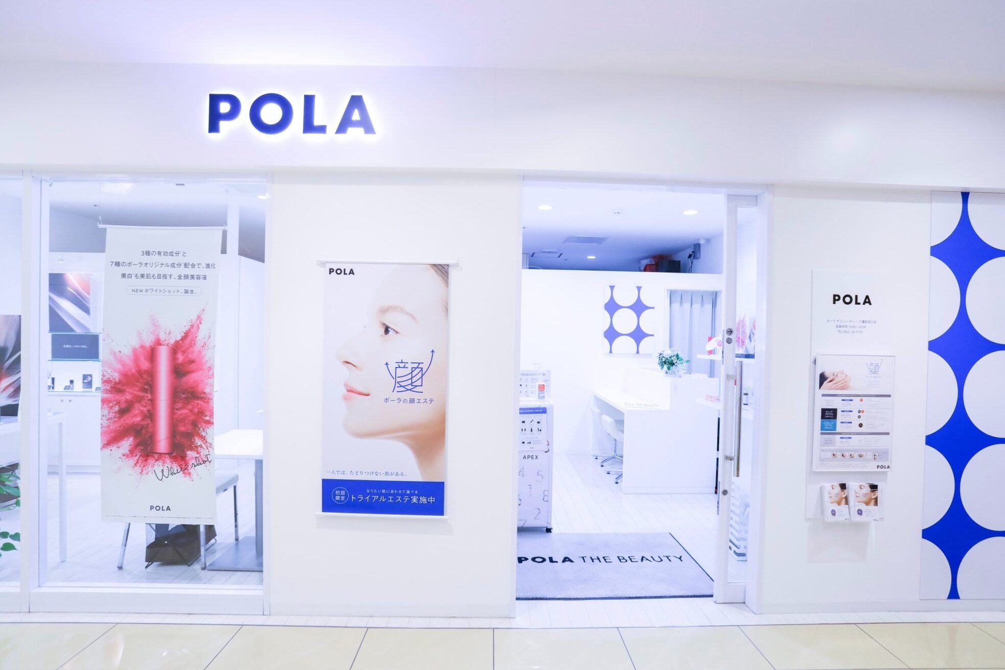 ポーラ ザ ビューティ 三鷹駅南口店(POLA THE BEAUTY)1