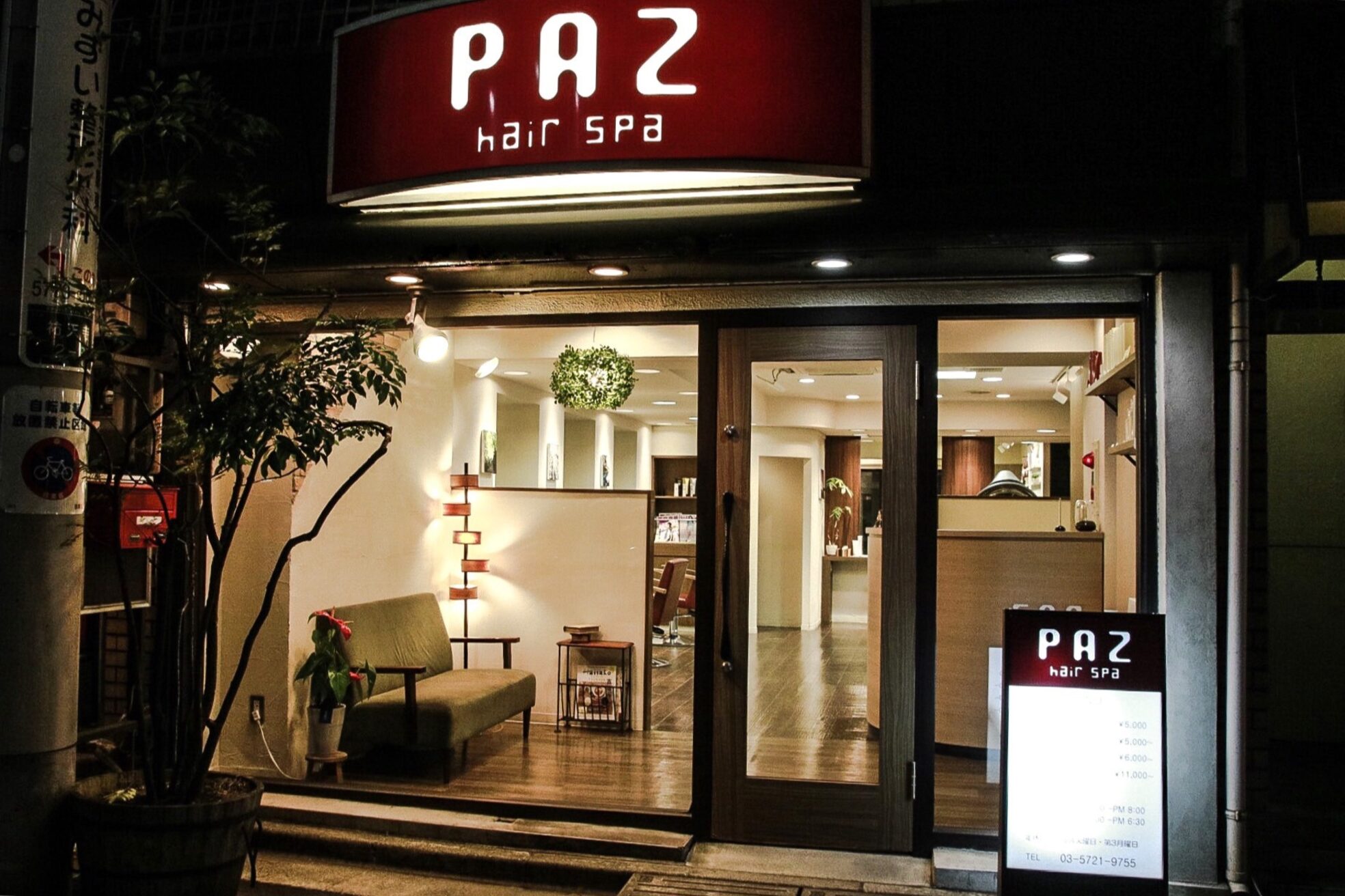 ヘアースパパズ(hairspaPAZ)7