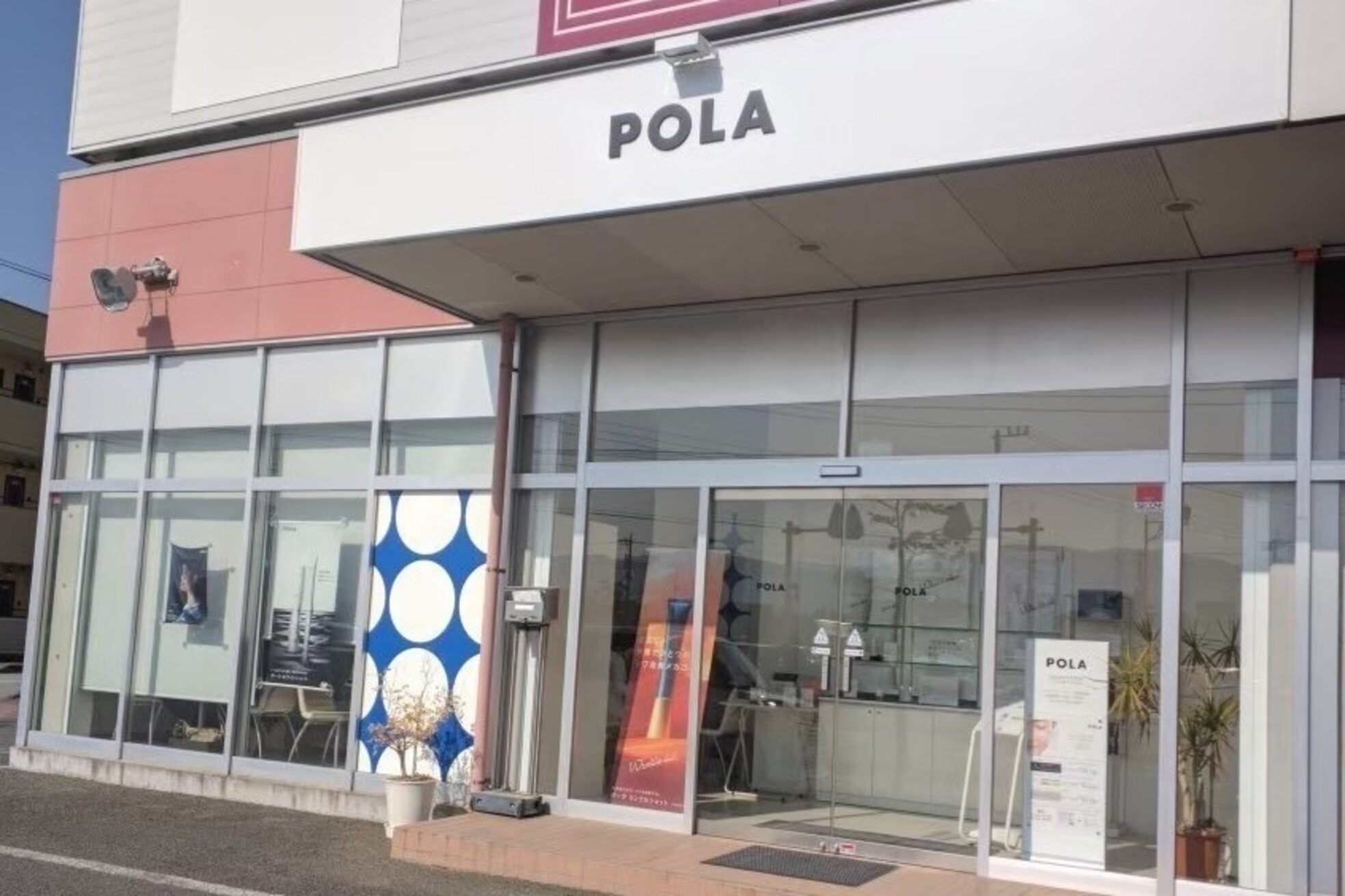 ポーラ ザ ビューティ 甲府昭和店(POLA THE BEAUTY)2