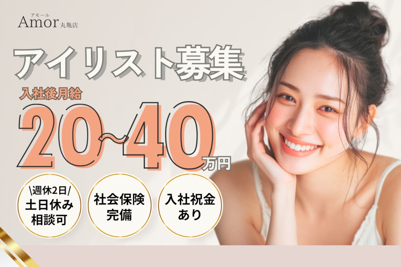 アモール 丸亀店(Amor)1