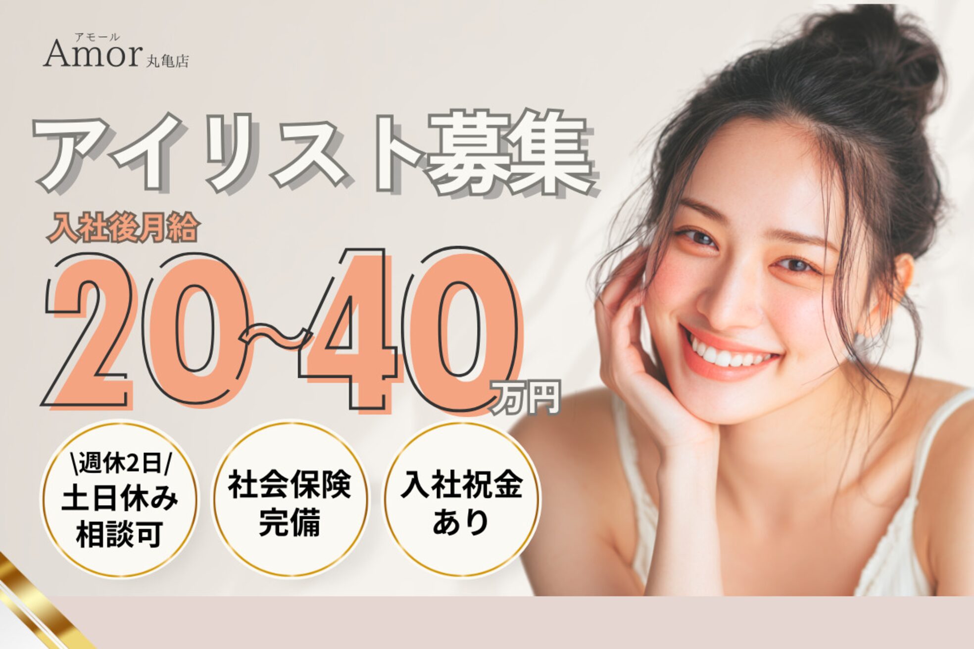 アモール 丸亀店(Amor)1
