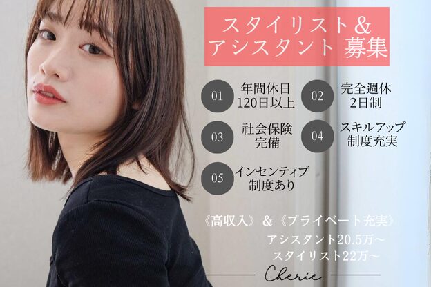 シェリー(Cherie)2