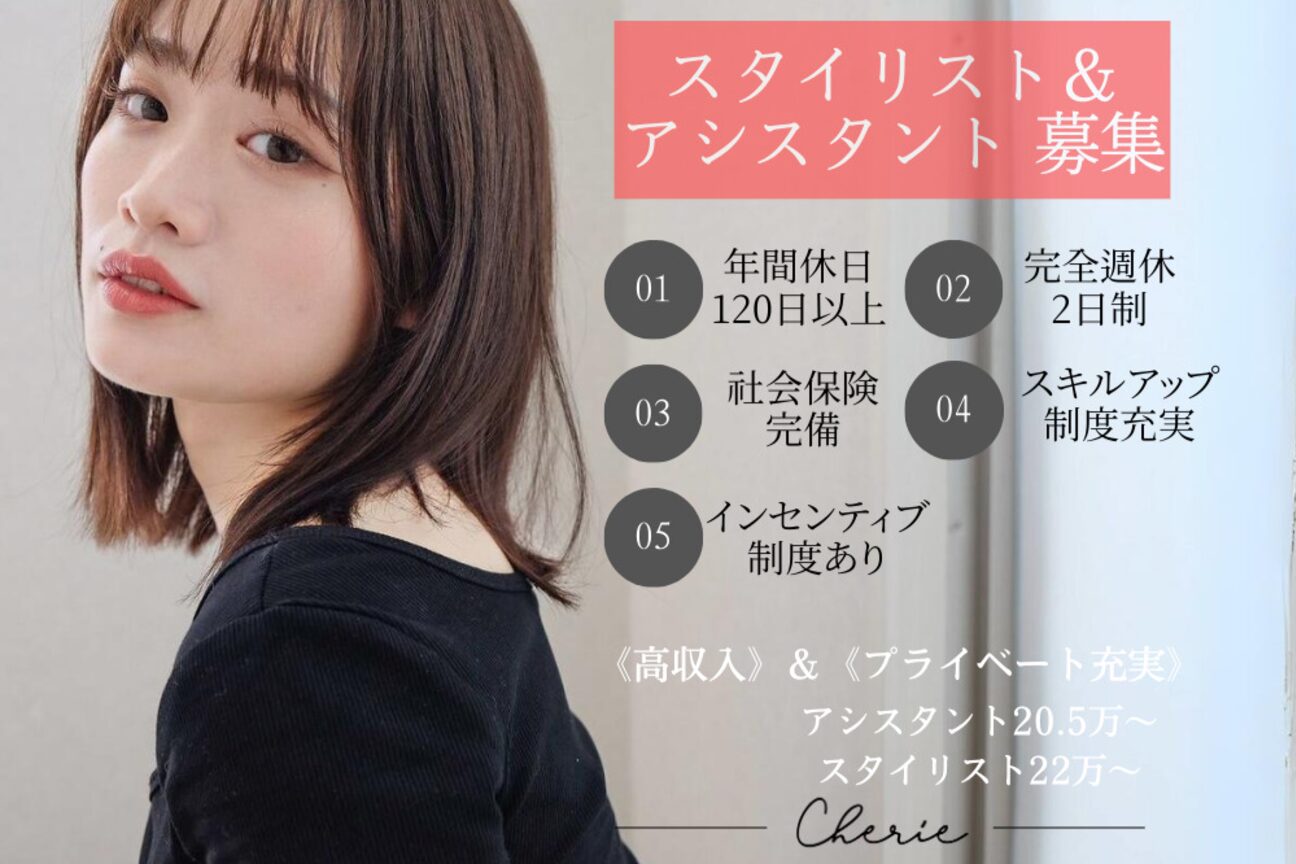 シェリー(Cherie)2