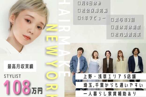 ニューヨーク 根津店1