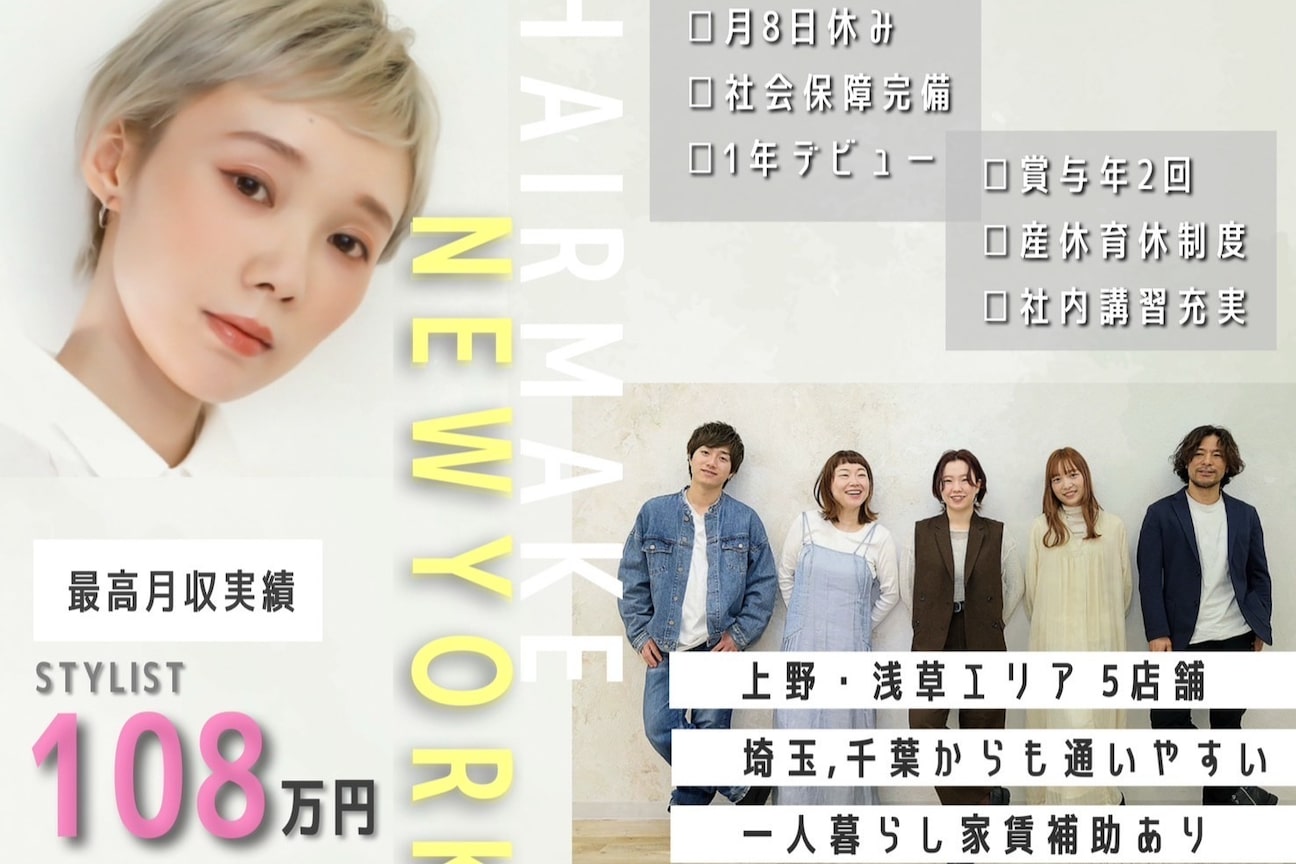 ATELIER NEWYORK（サクセス　株式会社）画像1