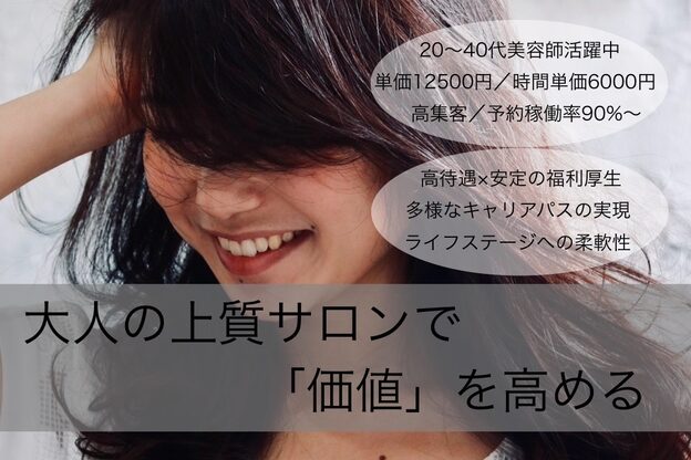 ヘアーラウンジ ディタ(Hair Lounge Dita)1