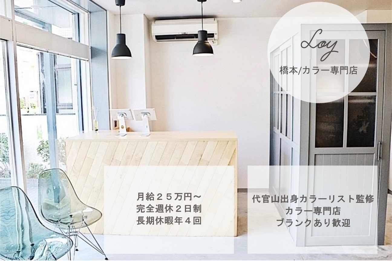 Loy(CYC合同会社)画像2