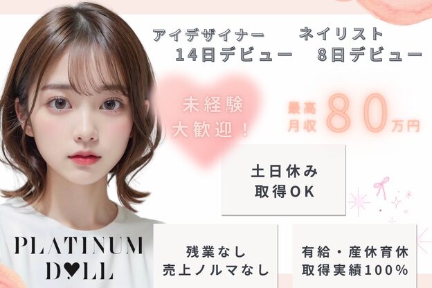 ラッシュラブ 梅田店(Lash love)3