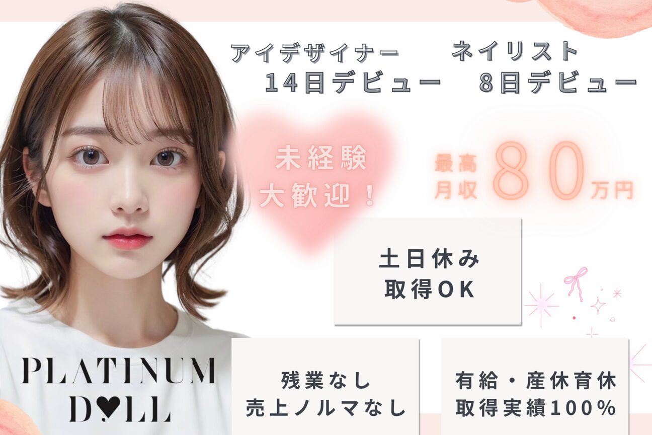 ラッシュラブ 梅田店(Lash love)3