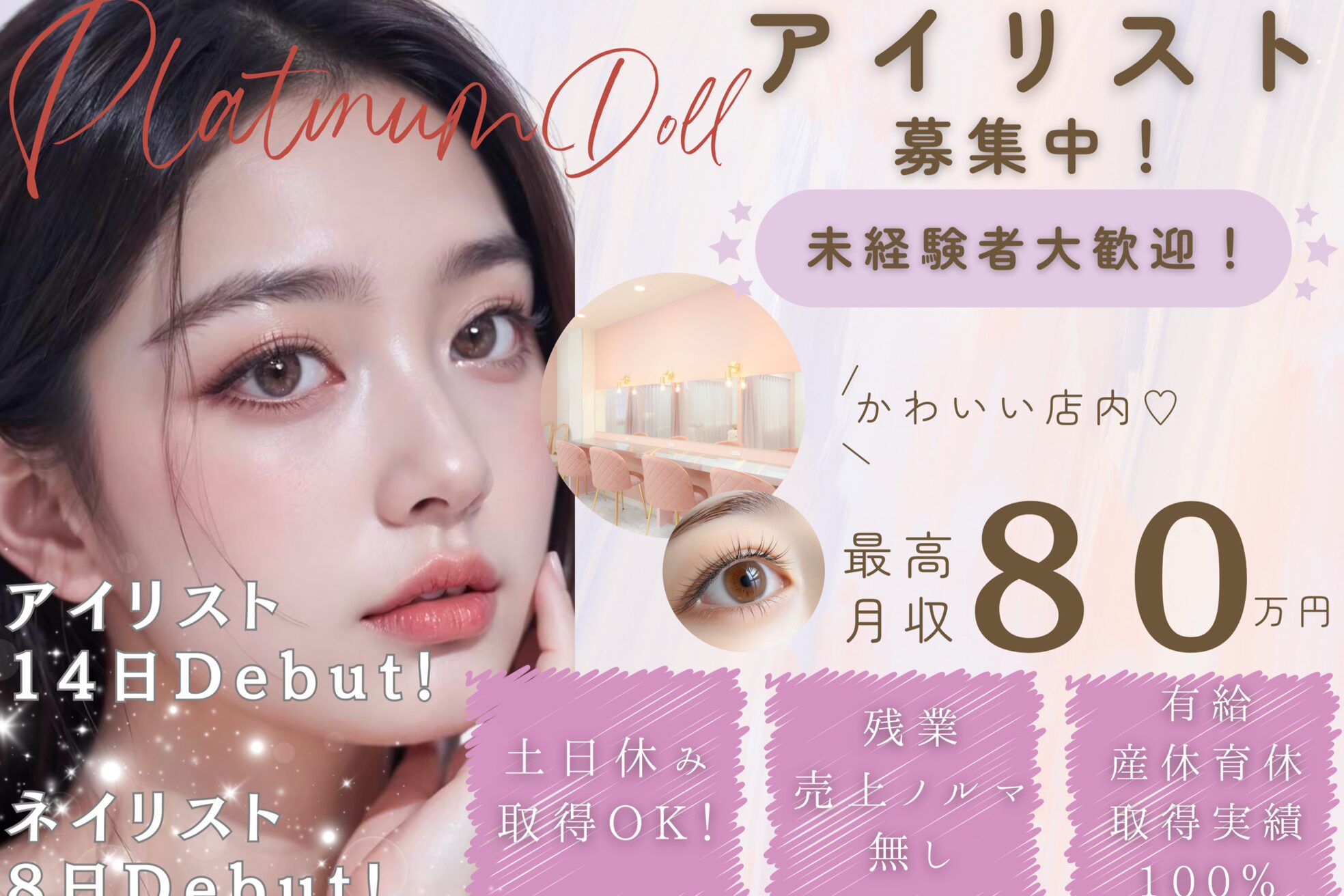 メルク 天王寺店(meRK)1