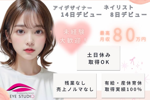 アイスタジオ アンド ダブルネイル 天王寺店(EYE STUDIO&W NAIL)