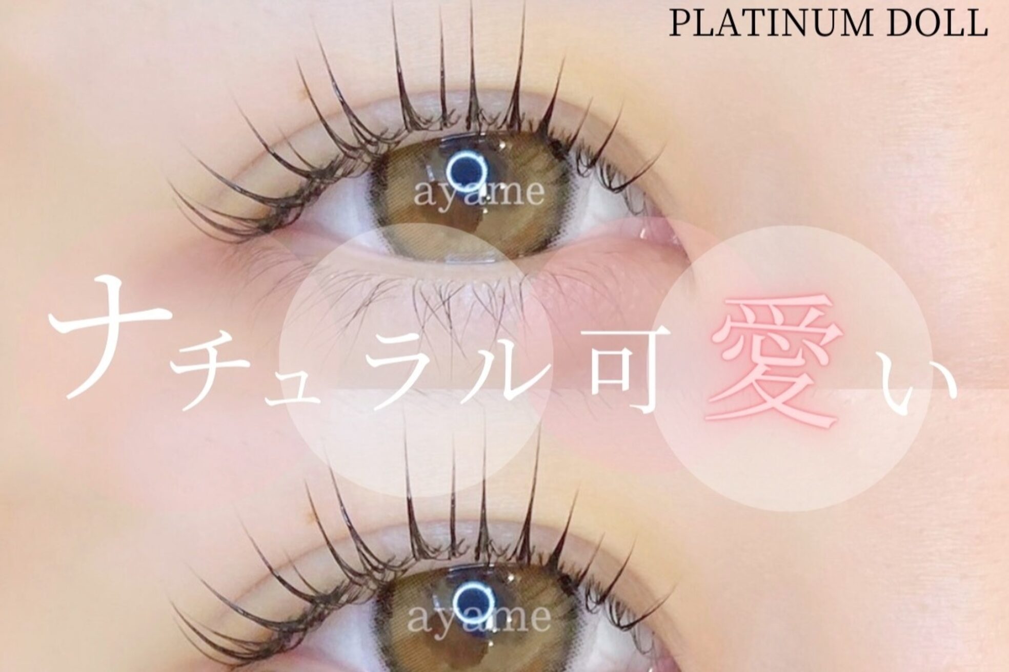 メルク バイ プラチナムドール 烏丸店(meRK by PLATINUM DOLL)11