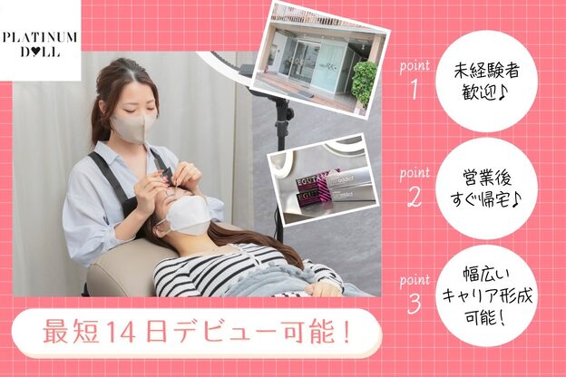 プラチナムドール 四条河原町店(PLATINUMDOLL)1