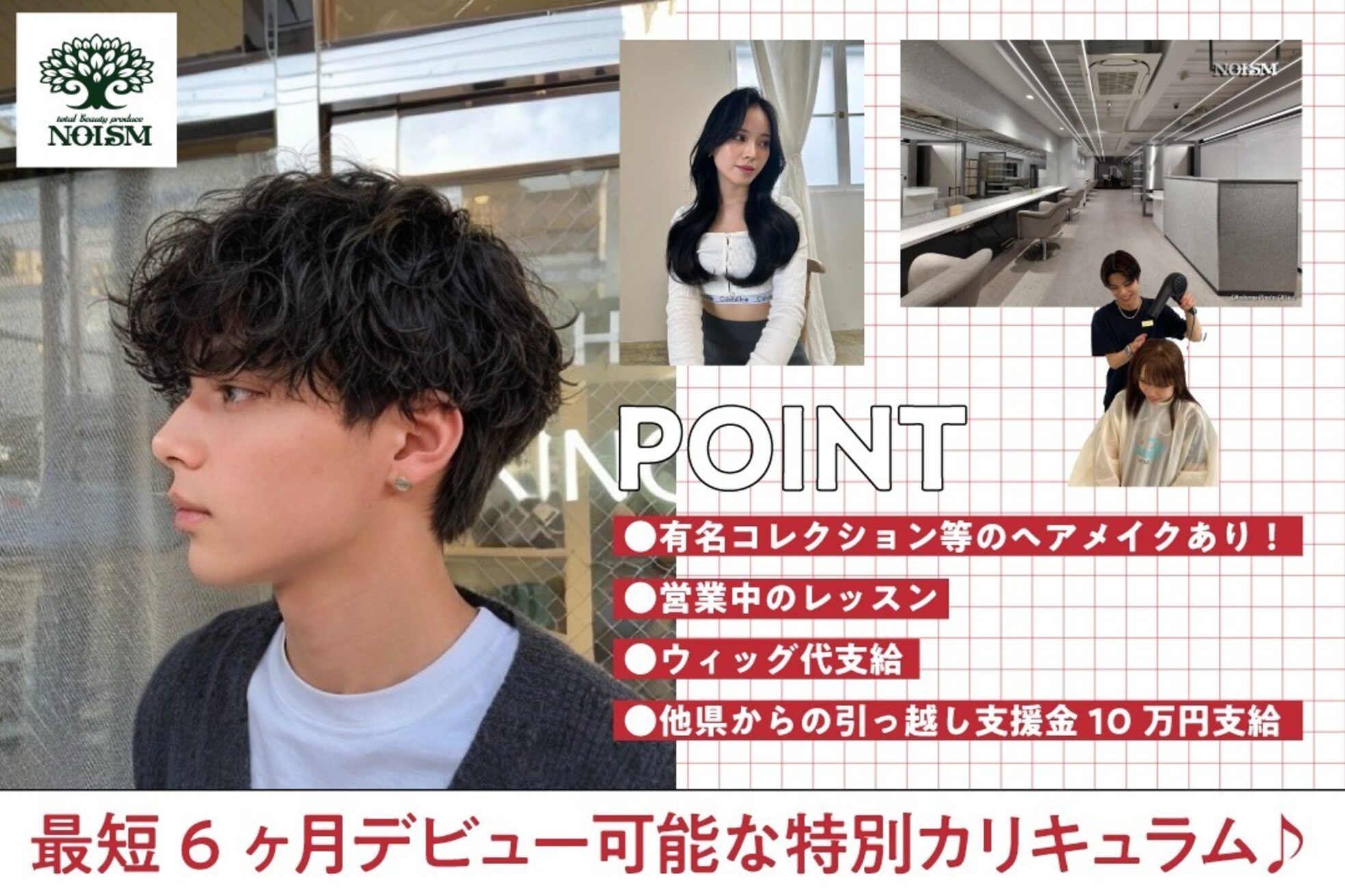 ノイズ キョウト(NOISM Kyoto)1