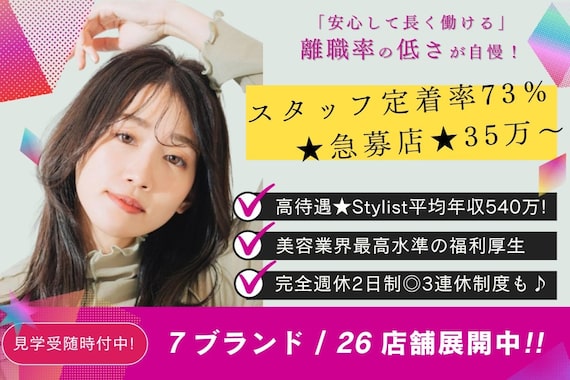 ヘアサロン ミラー 八王子店(MIRROR)