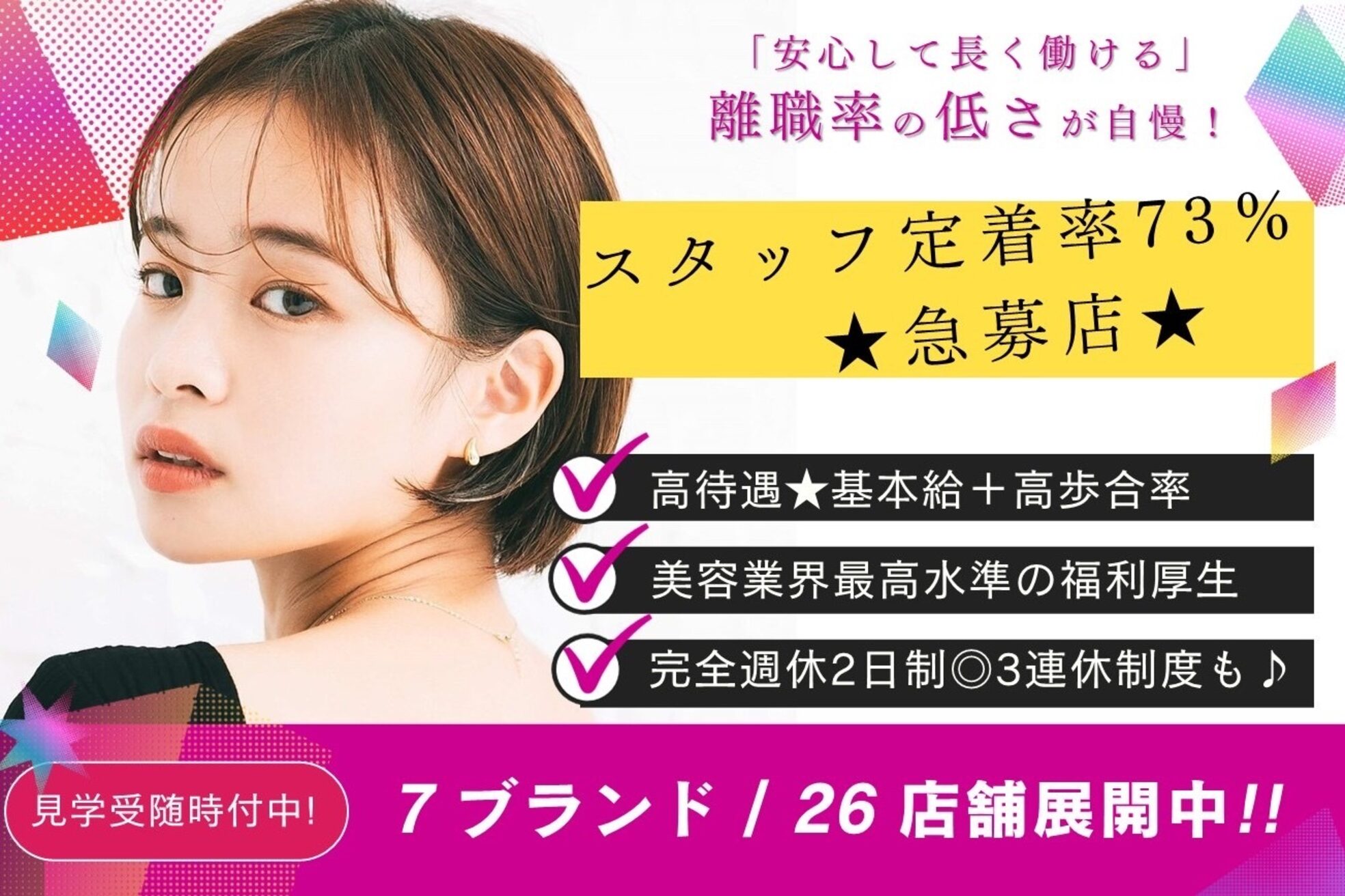 ビューテサロン トレボー 桜ヶ丘店1