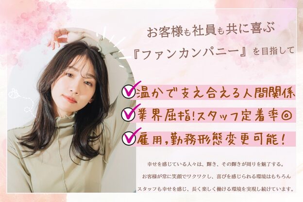 ビューテサロン トレボー 昭島店2