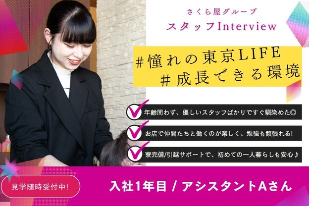 イマージュ アヴェダ 永福町店(Image AVEDA)3