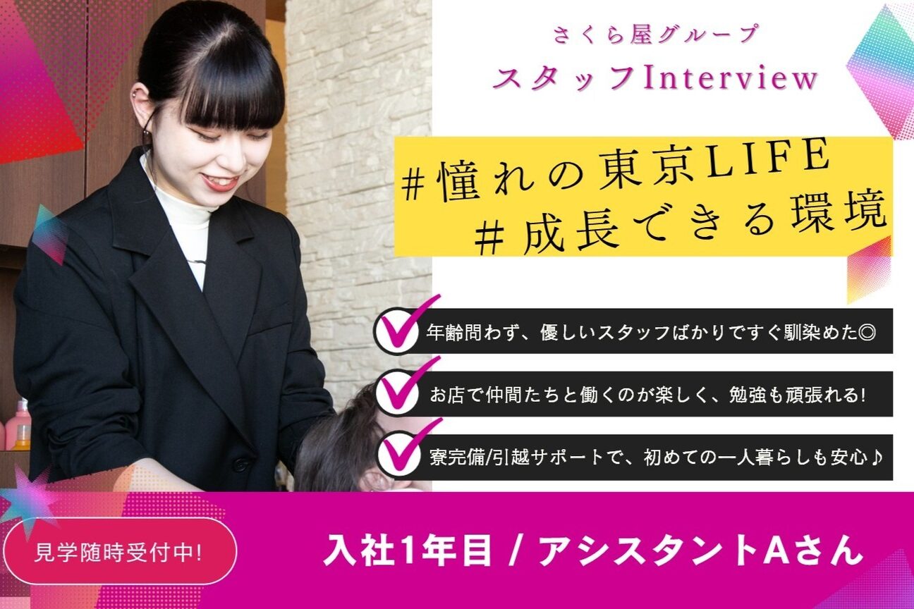 イマージュ アヴェダ 永福町店(Image AVEDA)3