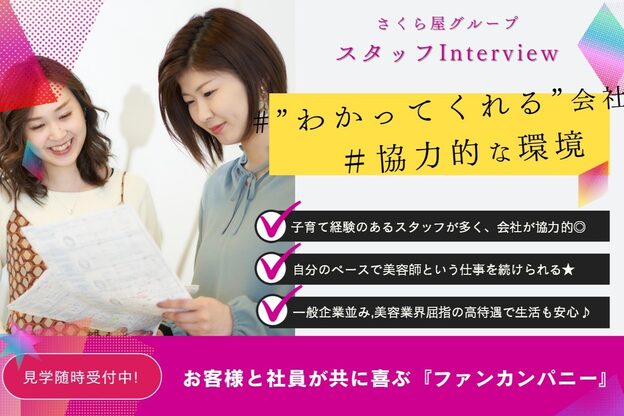 ビューテサロン トレボー 昭島店3