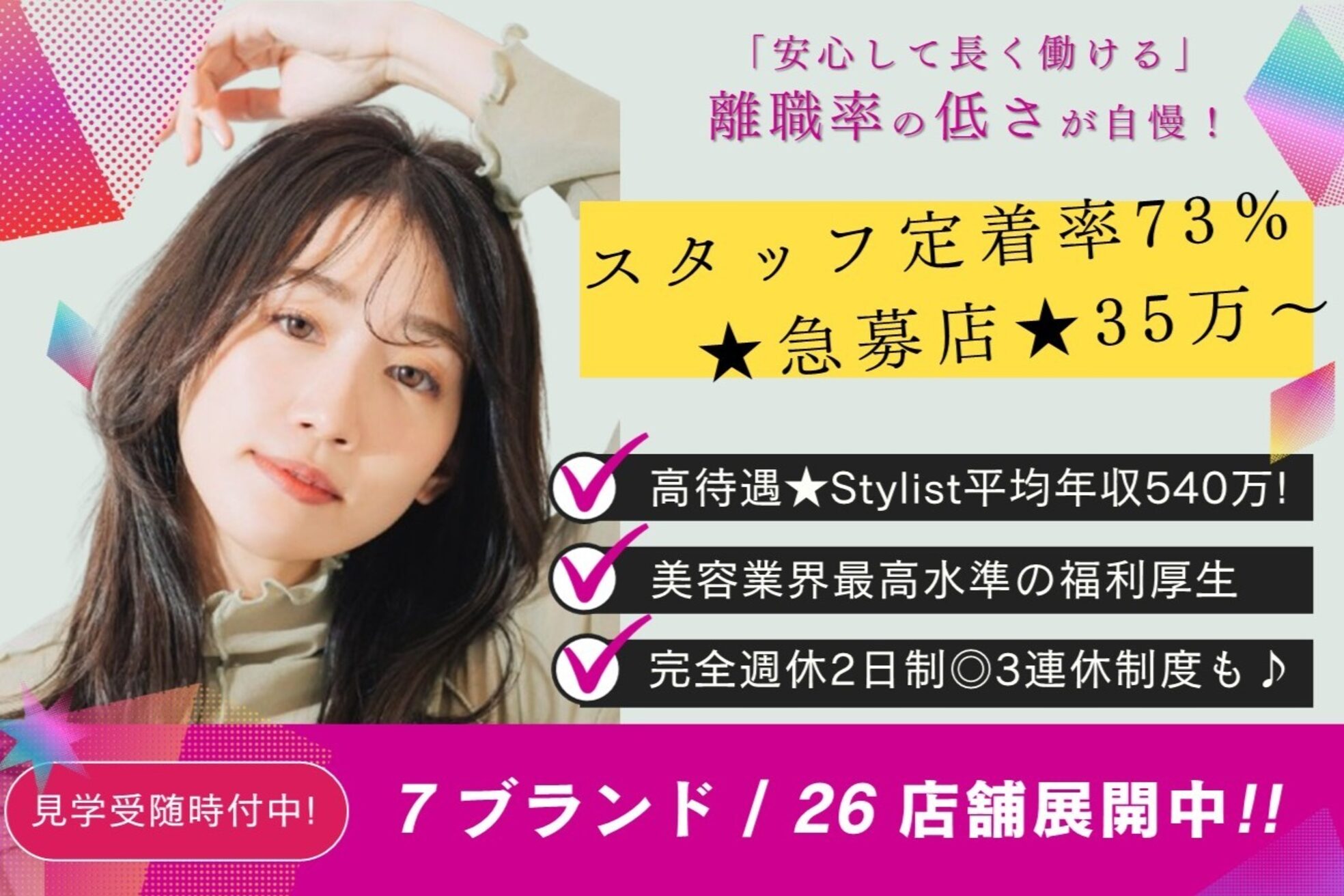 ビューテサロン トレボー 昭島店1