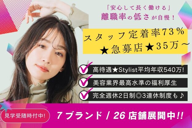 ビューテサロン トレボー 昭島店1