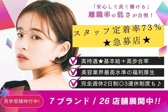 トレボー 永山店