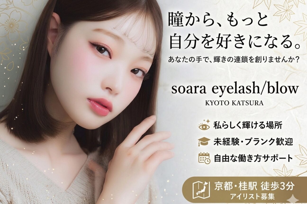 soara kyoto（株式会社　Ｓｏａｒｉｎｇ）画像2