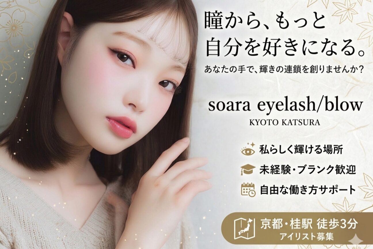 soara kyoto（株式会社　Ｓｏａｒｉｎｇ）画像1
