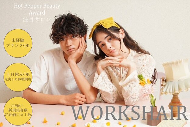 ワークスヘアー(WORKS HAIR)2