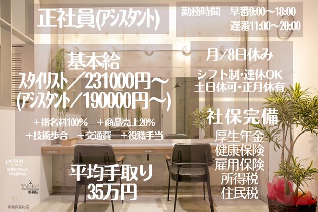 トランクス 那覇(TORANK'S)4