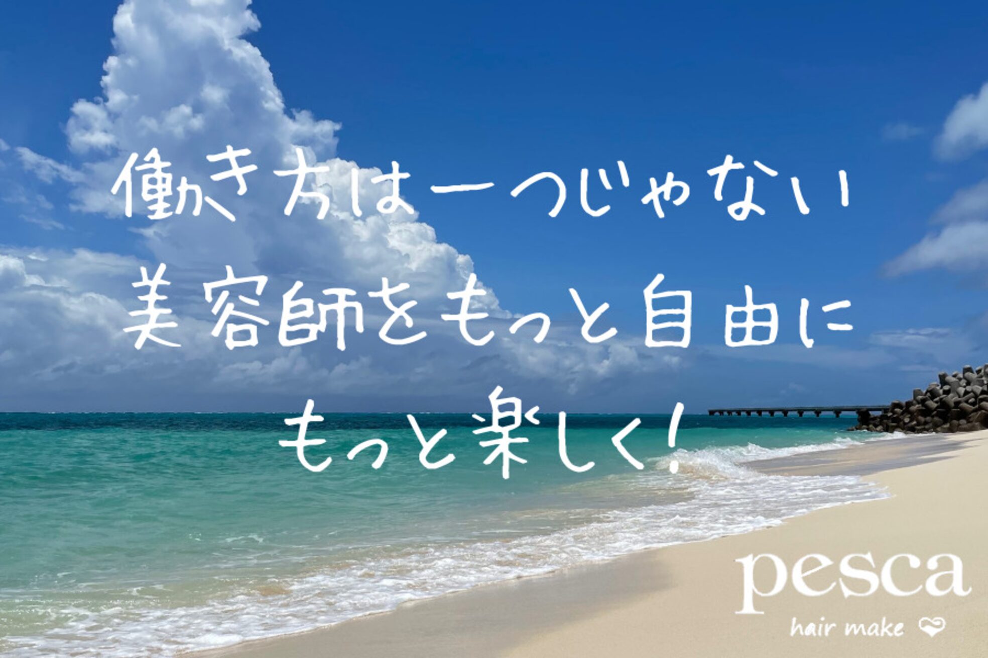 ペスカ 那覇新都心店(pesca)1