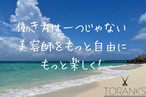 トランクス 那覇(TORANK'S)1