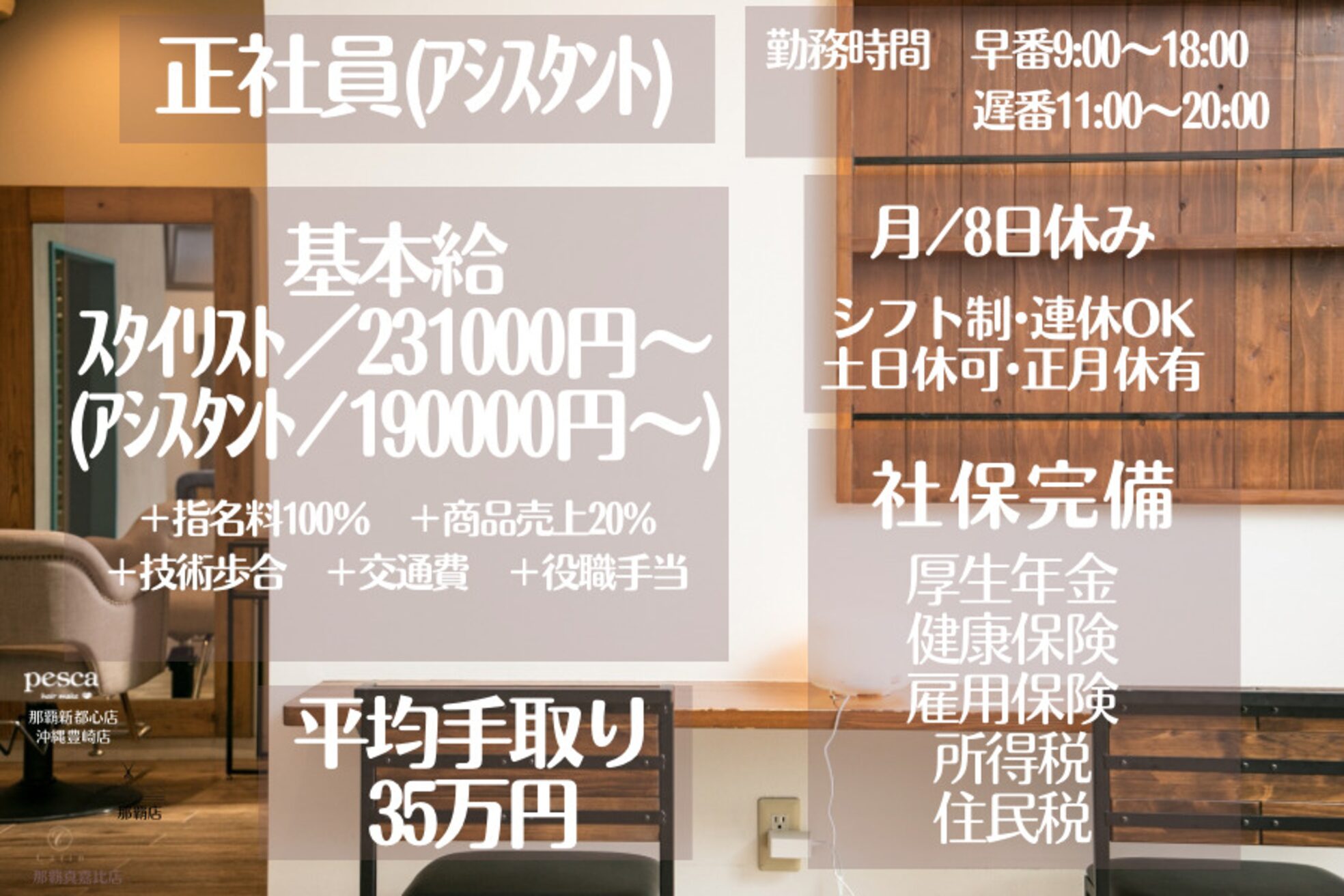 ペスカ 那覇新都心店(pesca)4