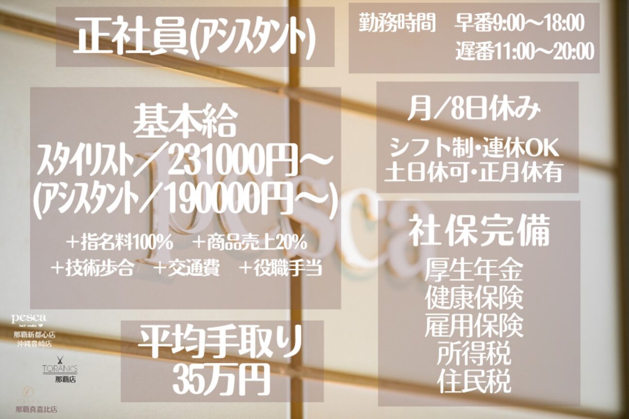 ペスカ 豊崎沖縄(pesca)4