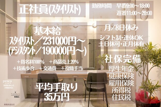 トランクス 那覇(TORANK'S)3