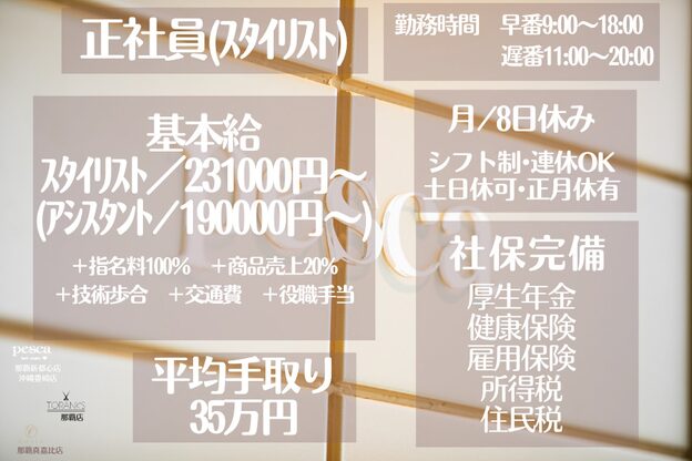 ペスカ 豊崎沖縄(pesca)3