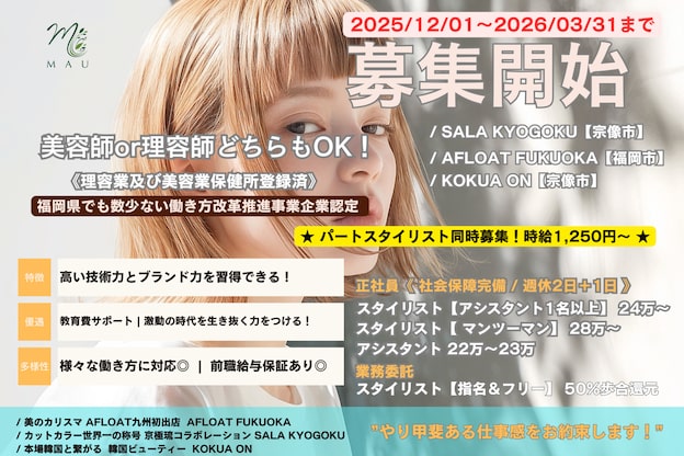 アフロートフクオカ(AFLOAT FUKUOKA)1