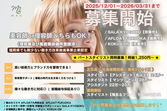 アフロートフクオカ(AFLOAT FUKUOKA)