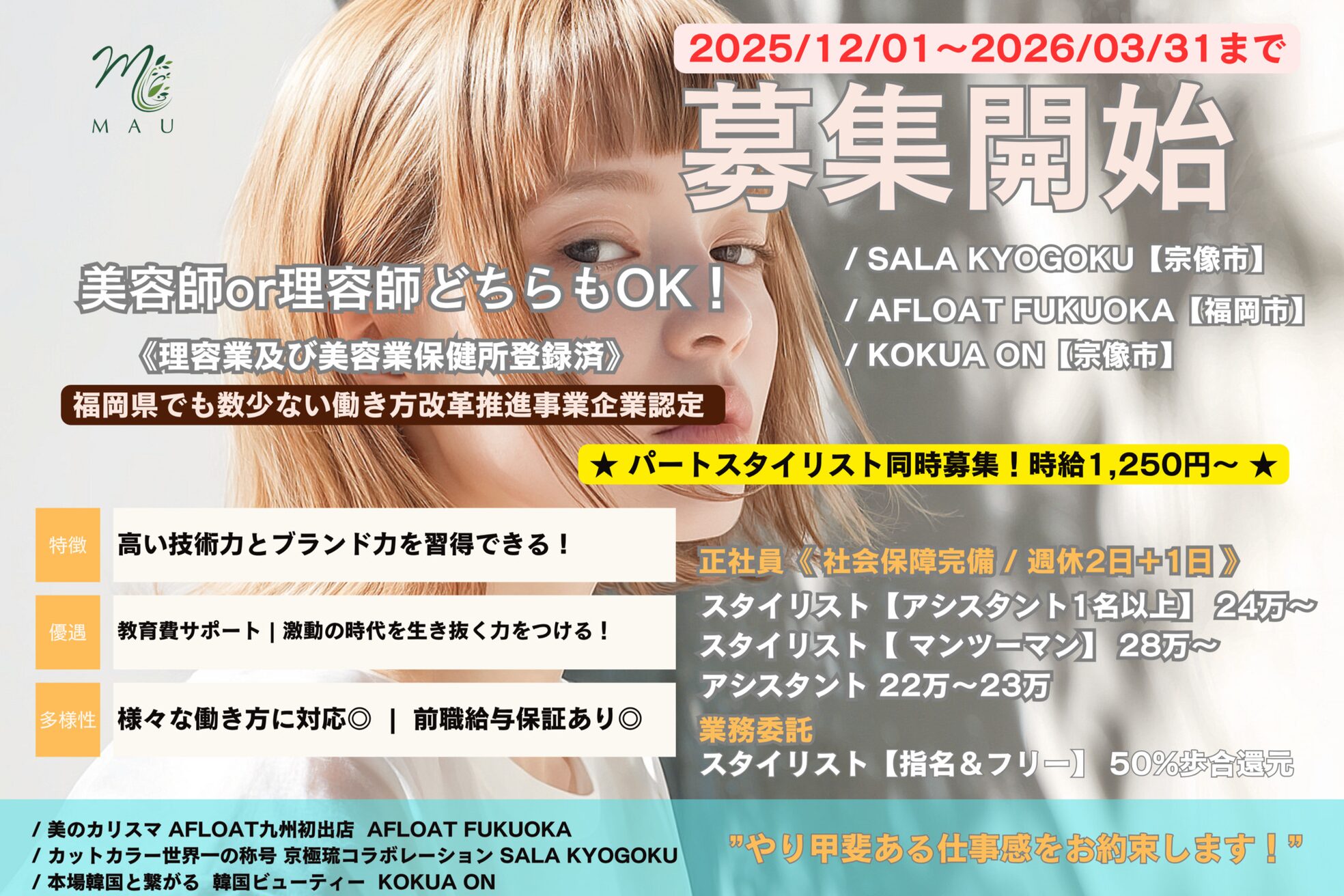 クララ ムナカタ(CLALA Munakata)1