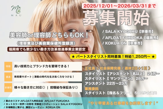 クララ ムナカタ(CLALA Munakata)