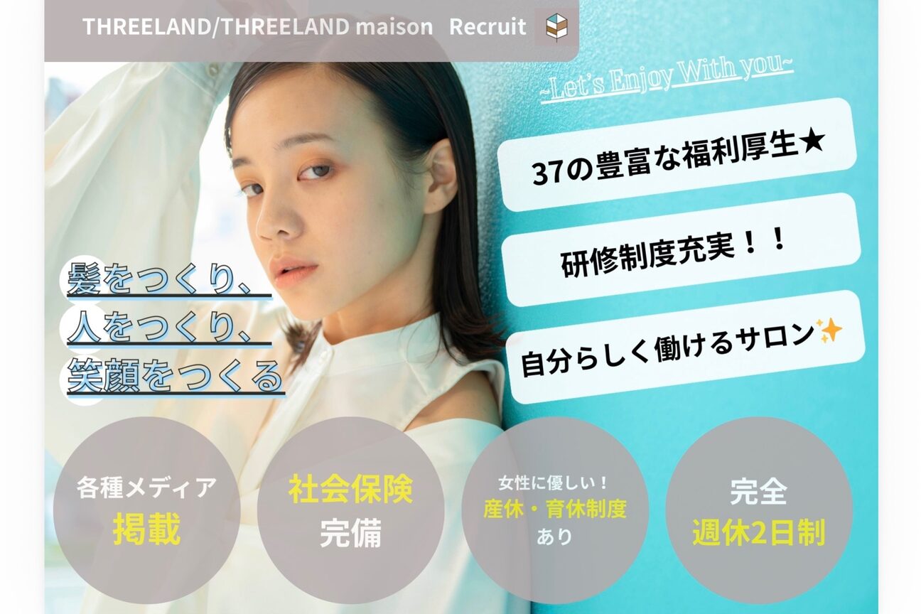 THREELAND（株式会社　ＴＨＲＥＥＬＡＮＤ）画像1