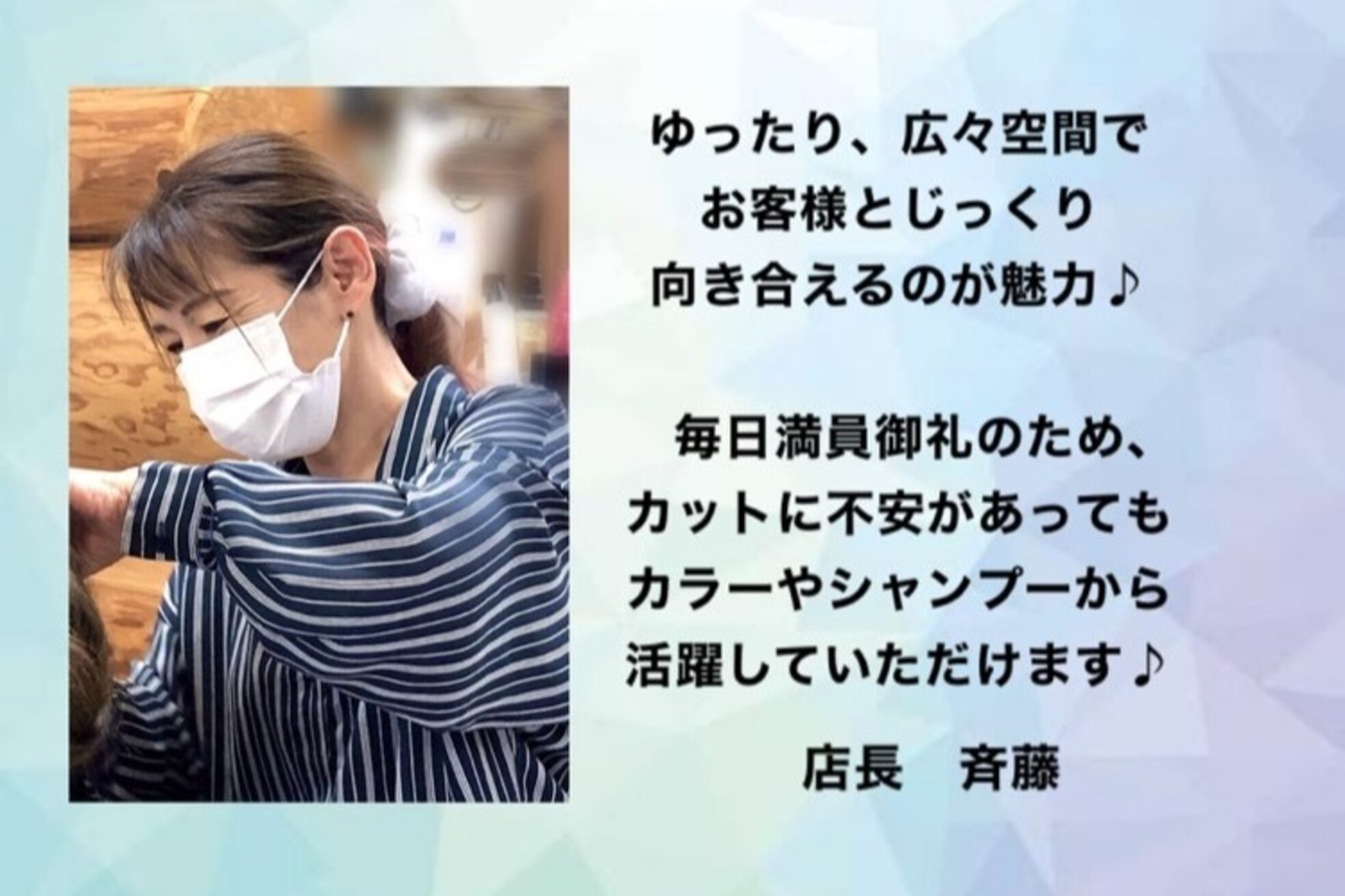 ヘアーセッションエアーズ(Hair session AIR'S)2