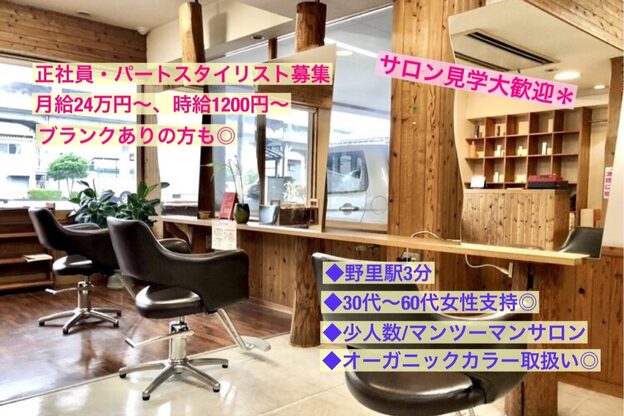 ヘアーセッションエアーズ(Hair session AIR'S)1