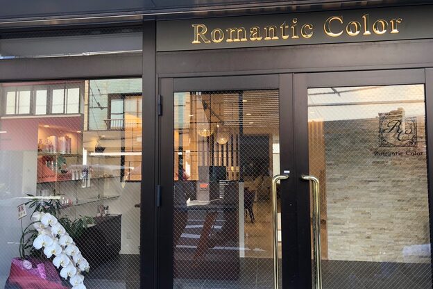 ロマンティックカラー(Romantic color)3