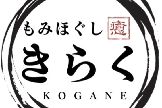 きらく 黄金店