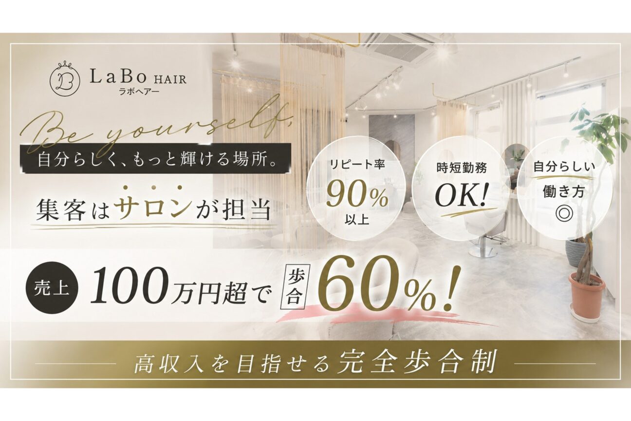 株式会社　ＬａＢｏ画像1